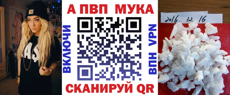 Alpha PVP кристаллы  Железногорск 