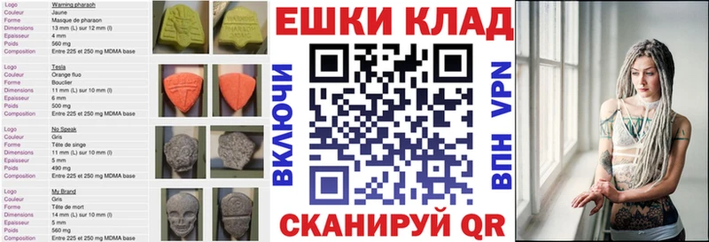 ЭКСТАЗИ 280 MDMA  купить наркоту  Железногорск 