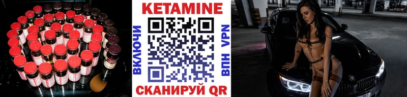 КЕТАМИН ketamine  Железногорск 