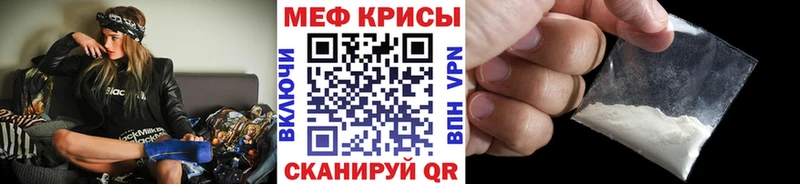 МЕФ мяу мяу  что такое   мега вход  Железногорск 