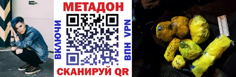 Метадон мёд  Железногорск 