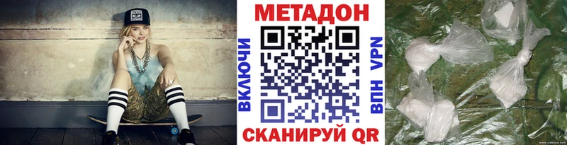 МЕТАДОН VHQ Железногорск